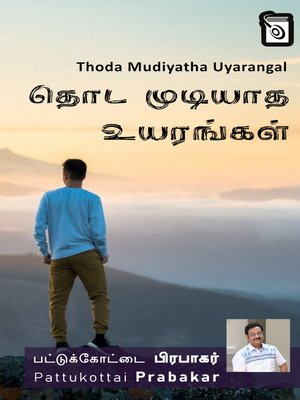 cover image of Thoda Mudiyatha Uyarangal